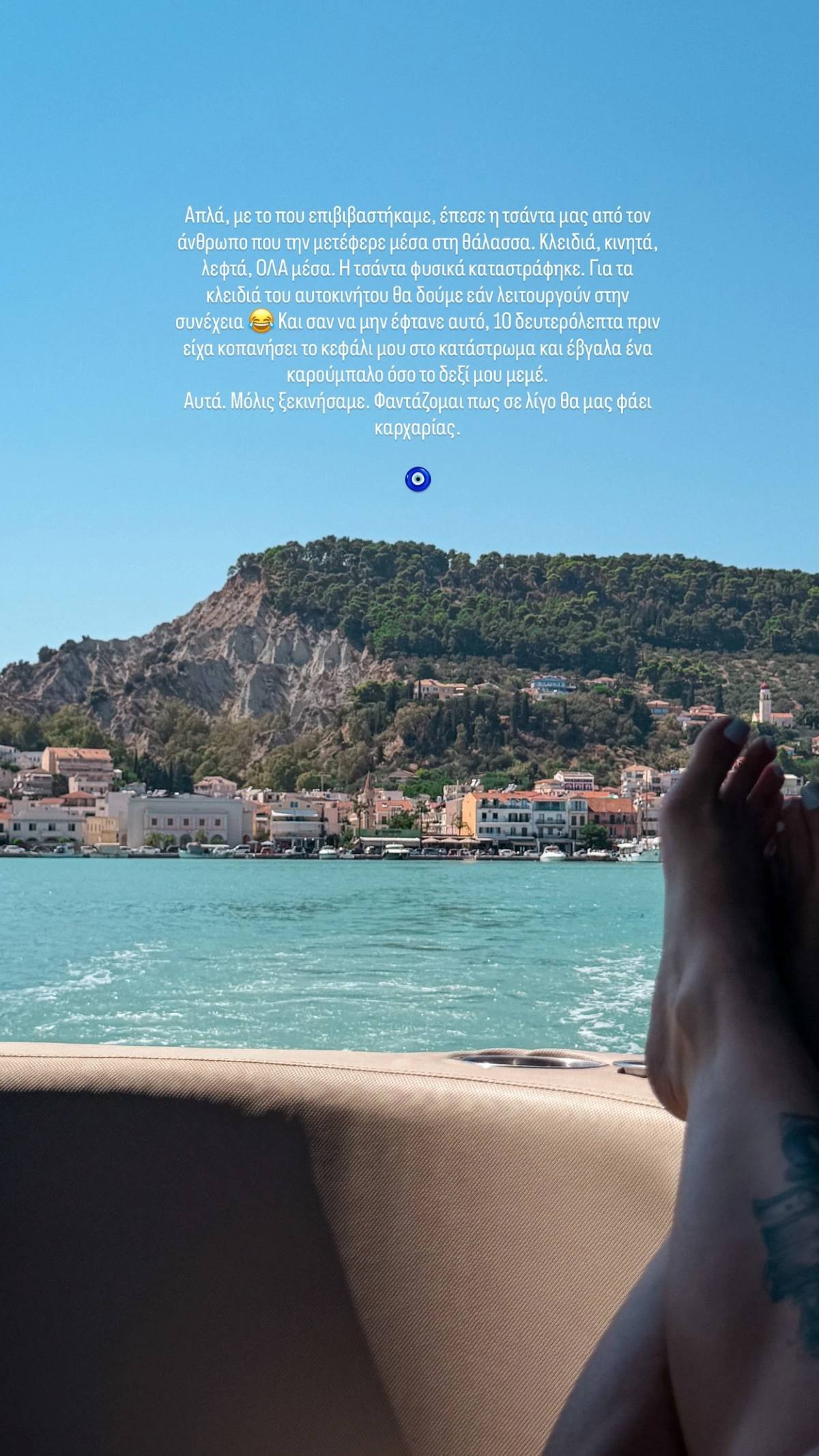Ατύχημα σε σκάφος για τη Modern Cinderella: Τι συνέβη