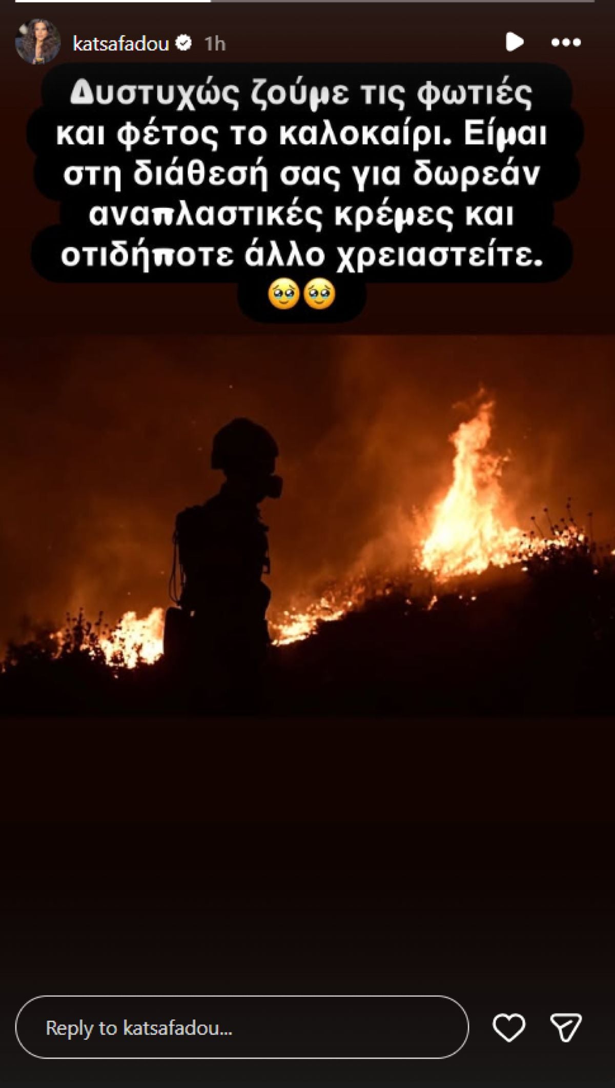 Δήμητρα Κατσαφάδου: Προσφέρει βοήθεια στους πληγέντες από τις φωτιές 7 To story της Δήμητρας Κατσαφάδου