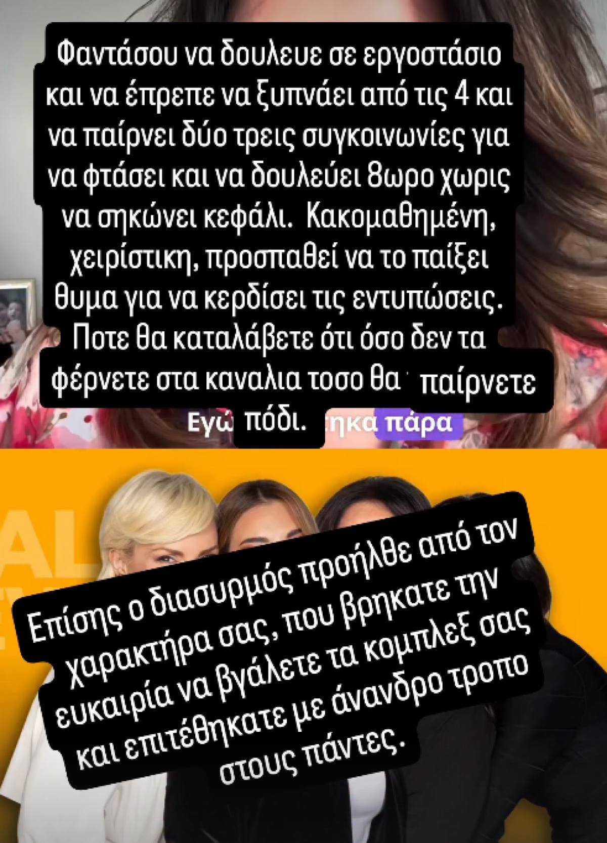 Περικλής Κονδυλάτος για Σοφία Μουτίδου: «Κακομαθημένη, χειριστική – Προσπαθεί να το παίξει θύμα» 7 Περικλής Κονδυλάτος για Σοφία Μουτίδου