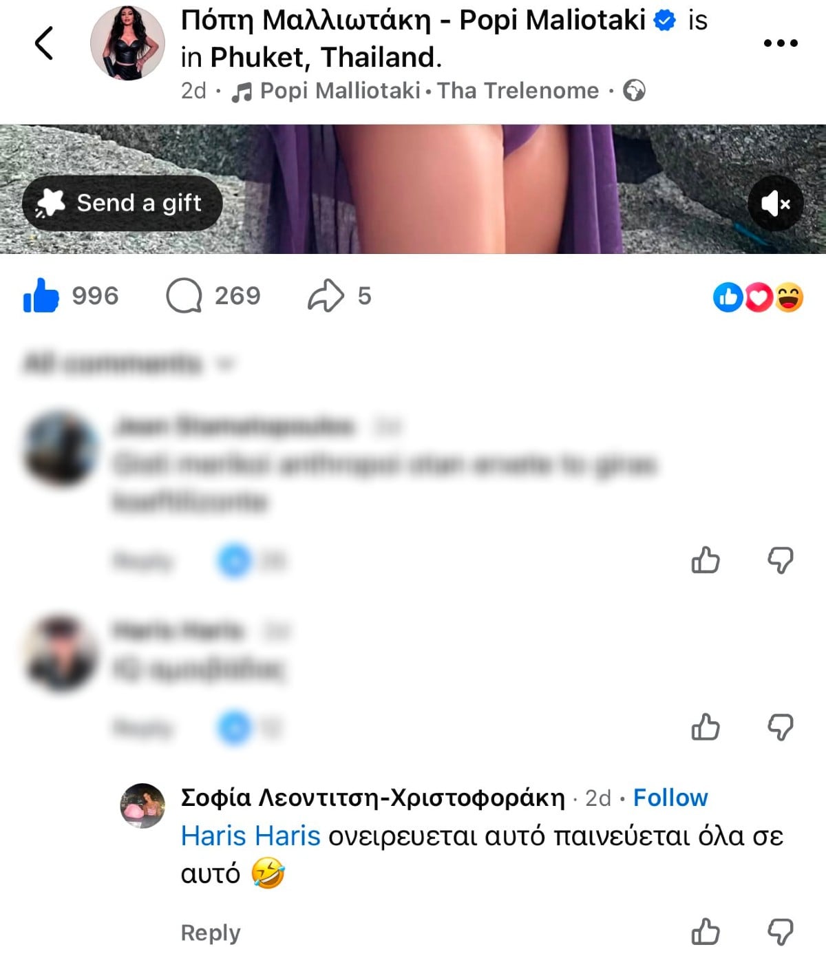 Νέα επίθεση στην Πόπη Μαλλιωτάκη από την Λεοντίτση: «Ονειρεύεται, αυτοπαινεύεται, όλα σε αυτό» - κόντρα χωρίς τέλος 7 Το σχόλιο της Πόπης Μαλλιωτάκη στη Σοφία Λεοντίτση