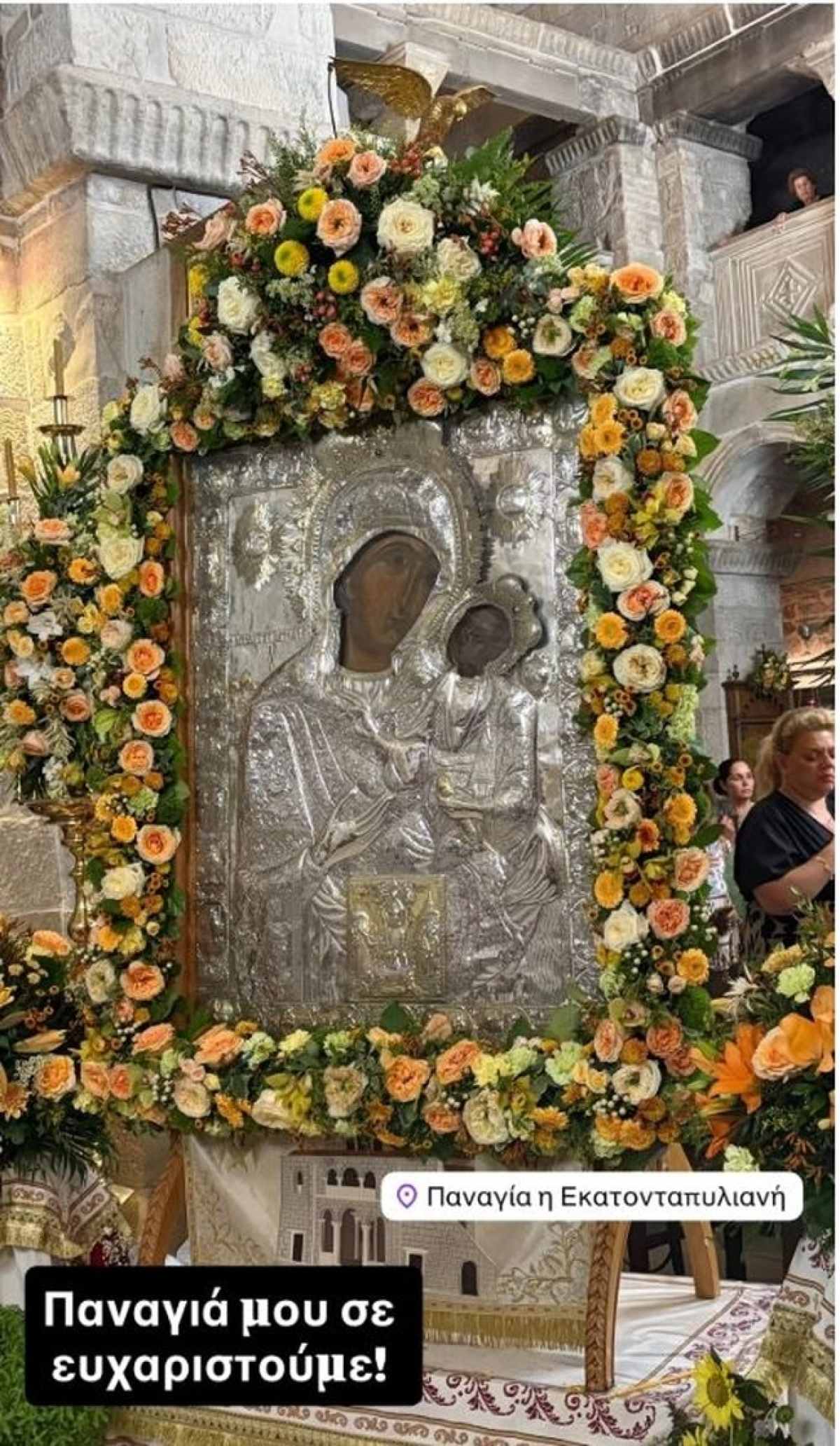Η Τίνα Μεσσαροπούλου στην Εκατονταπυλιανή