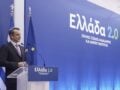 Ελλάδα 2.0: Στην τελική ευθεία το μεγαλύτερο επενδυτικό και μεταρρυθμιστικό πρόγραμμα των τελευταίων δεκαετιών