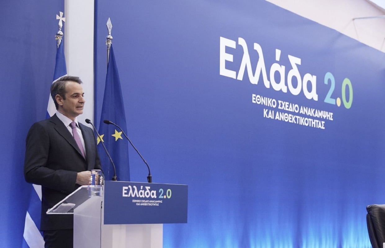 Ελλάδα 2.0: Στην τελική ευθεία το μεγαλύτερο επενδυτικό και μεταρρυθμιστικό πρόγραμμα των τελευταίων δεκαετιών