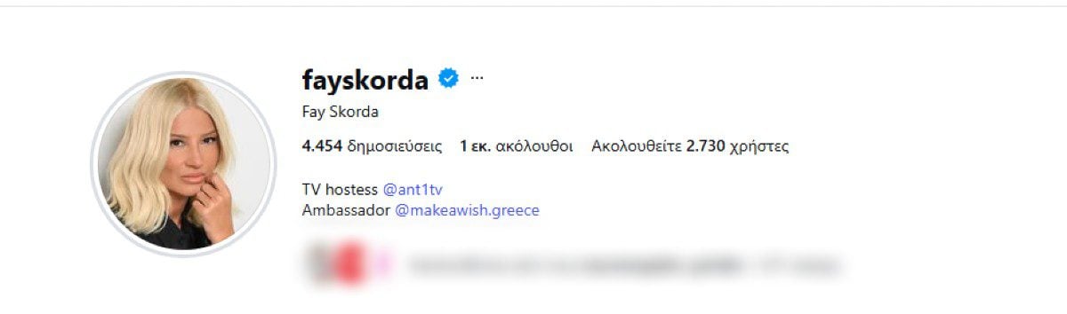 Σκορδά