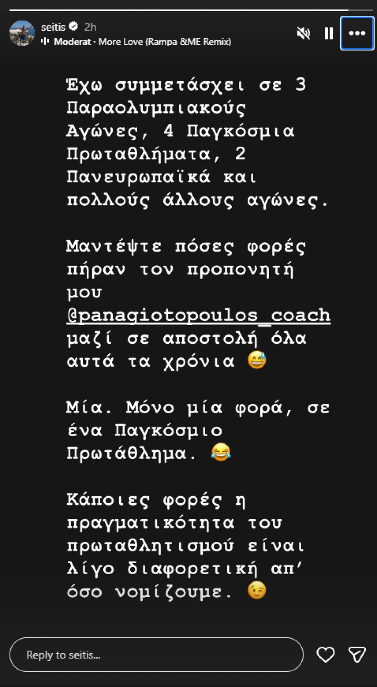 Μιχάλης Σεΐτης για τις δηλώσεις της Αντιγόνης Ντρισμπιώτη: «Μαντέψτε πόσες φορές…» 7 Το story του Μιχάλη Σεΐτη
