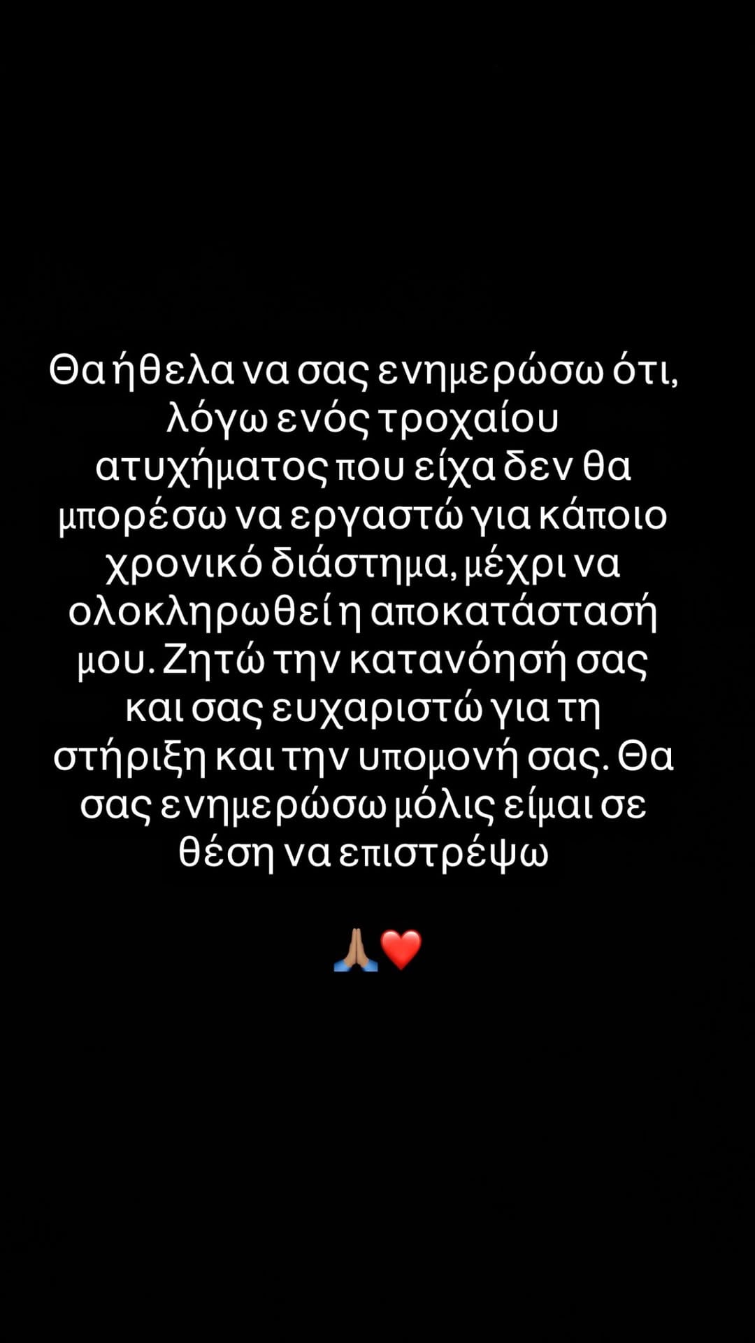 Mike: «Θα σας ενημερώσω όταν μπορέσω να επιστρέψω» – Τι συνέβη στον ράπερ;