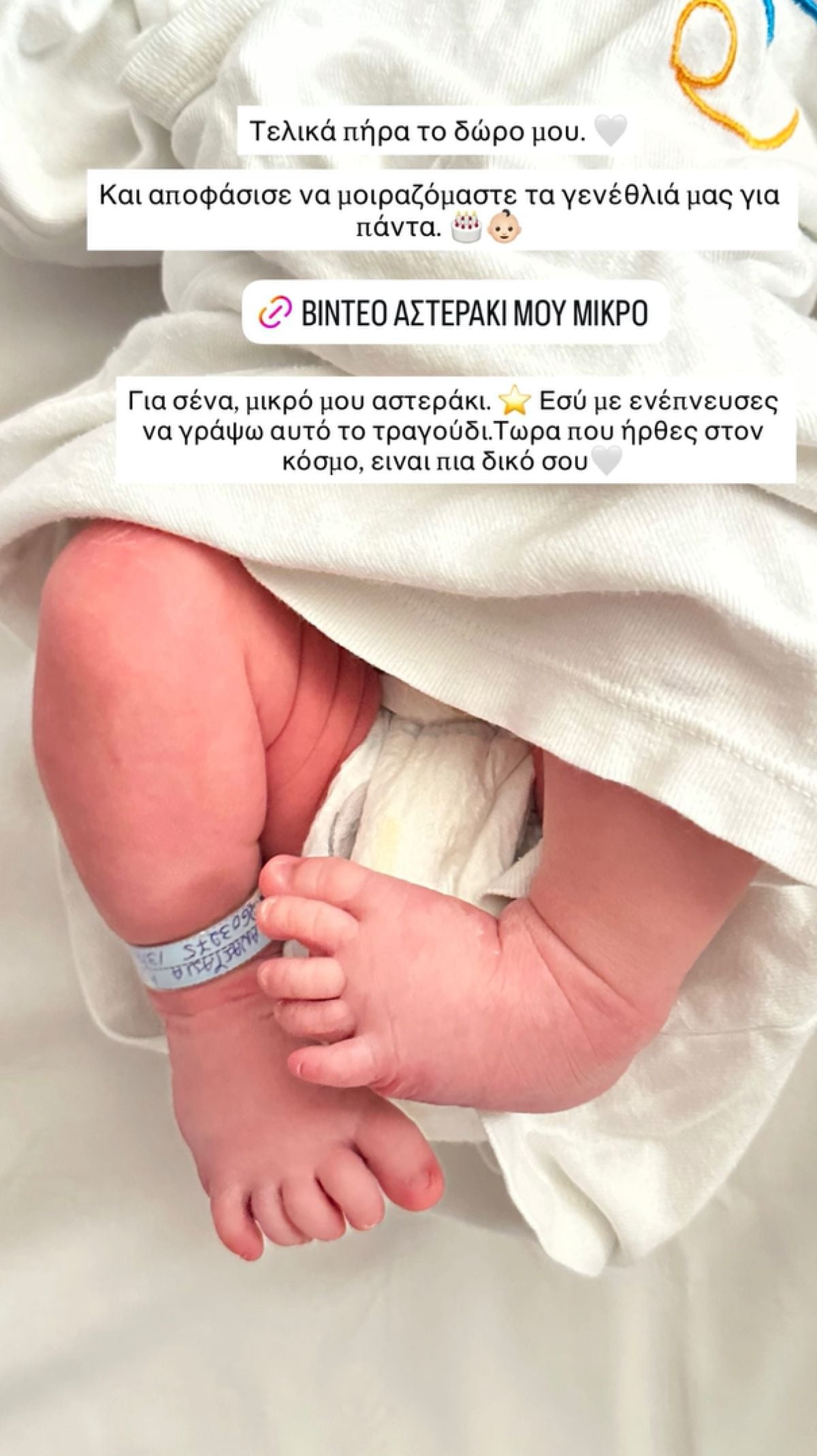 Αναστασία Γιούσεφ: Γέννησε στα γενέθλιά της – πρώτη φωτογραφία του μωρού στο μαιευτήριο και το όνομα 8 Το story της Αναστασίας Γιούσεφ