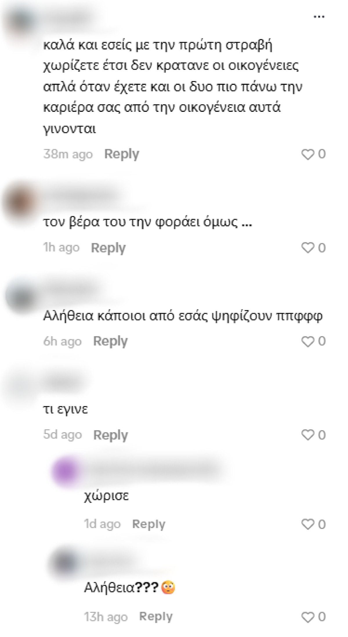 Γιώργος Λιβάνης: Φήμες για κρίση με την Ανδρομάχη και σχόλια στα social media – «Κρίμα ήταν όμορφο ζευγάρι» 11 Σχόλια στο προφίλ του Γιώργου Λιβάνη