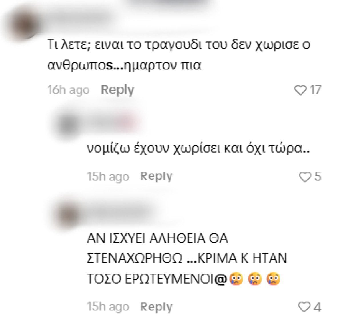 Γιώργος Λιβάνης: Φήμες για κρίση με την Ανδρομάχη και σχόλια στα social media – «Κρίμα ήταν όμορφο ζευγάρι» 10 Σχόλια στο προφίλ του Γιώργου Λιβάνη