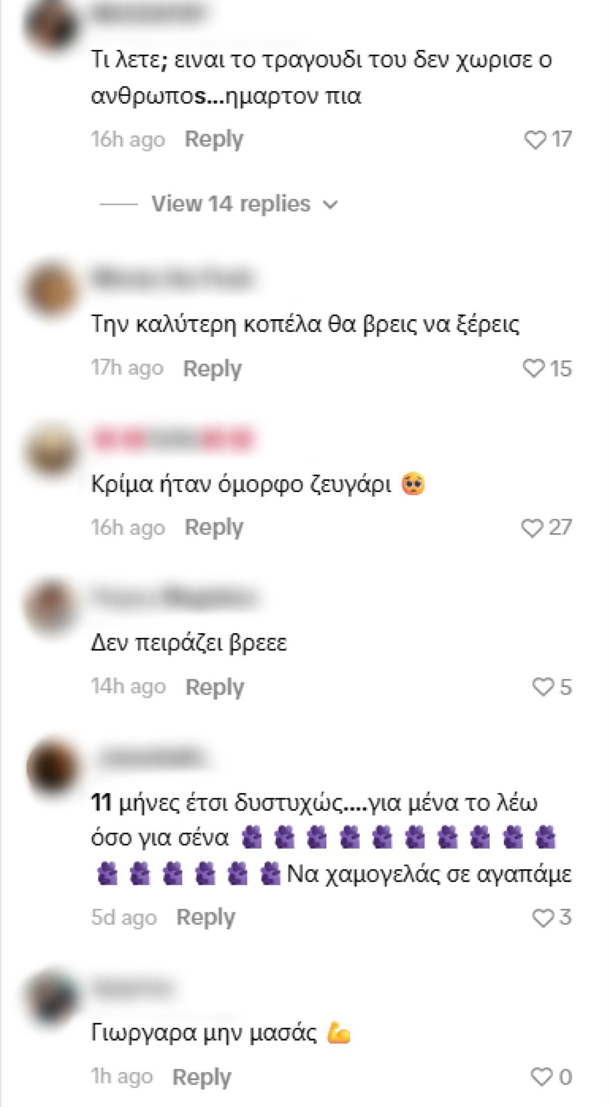 Γιώργος Λιβάνης: Φήμες για κρίση με την Ανδρομάχη και σχόλια στα social media – «Κρίμα ήταν όμορφο ζευγάρι» 9 Σχόλια στο προφίλ του Γιώργου Λιβάνη