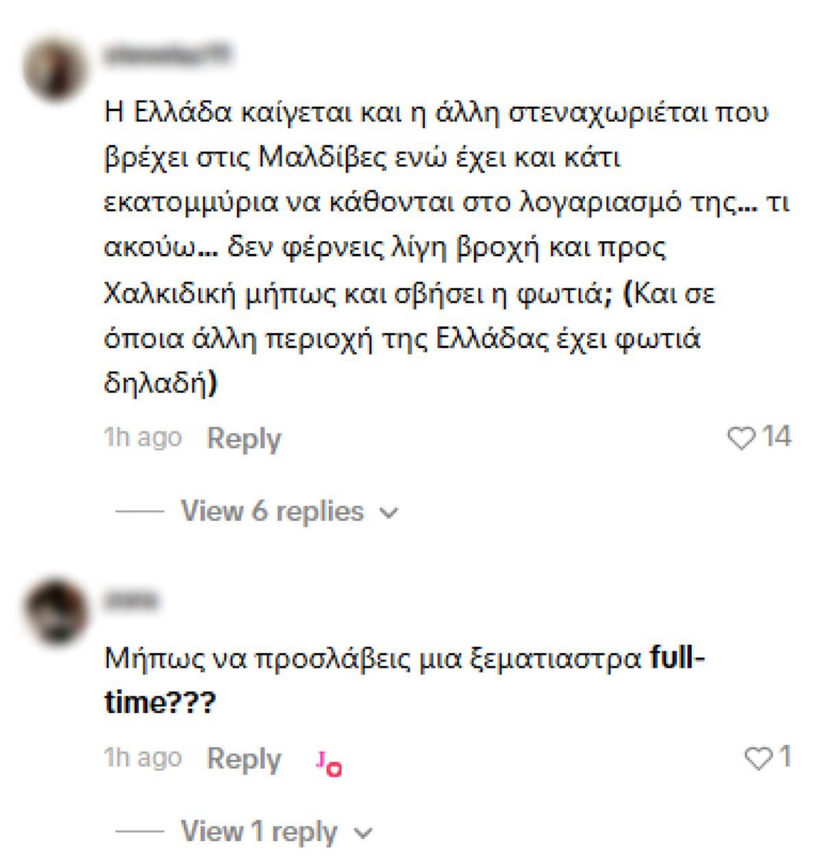 Ιωάννα Τούνη: Γιατί χάλασαν οι διακοπές της στις Μαλδίβες – «Η Ελλάδα καίγεται και η άλλη στεναχωριέται…» 8 Σχόλια στο προφίλ της Ιωάννας Τούνη