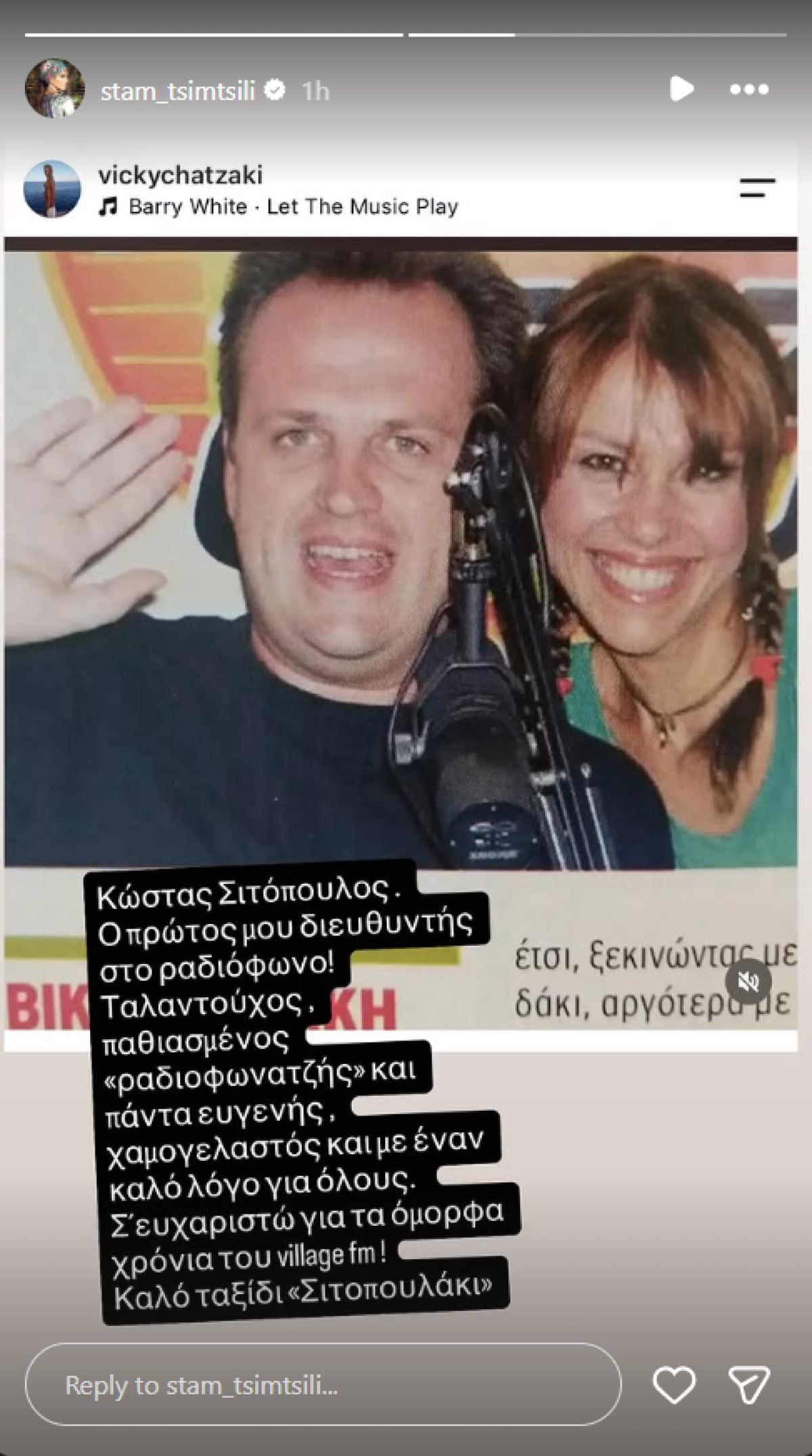 Σταματίνα Τσιμτσιλή: «Καλό ταξίδι, σ’ ευχαριστώ» – Η ανάρτησή της
