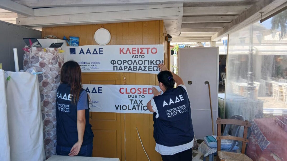 Μύκονος: Ιδιοκτήτρια περιπτέρου δεν έκοψε αποδείξεις 90.000 ευρώ σε τέσσερις μήνες 1 Μύκονος: Ιδιοκτήτρια περιπτέρου δεν έκοψε αποδείξεις 90.000 ευρώ σε τέσσερις μήνες