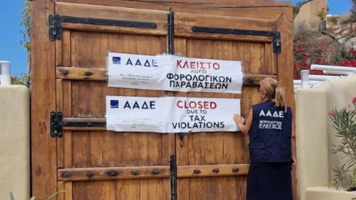 ΑΑΔΕ: 48ωρα λουκέτα και πρόστιμα σε εστιατόρια, mini market και ενοικιαζόμενα δωμάτια σε Σαντορίνη και Νάξο 3 ΑΑΔΕ: 48ωρα λουκέτα και πρόστιμα σε εστιατόρια, mini market και ενοικιαζόμενα δωμάτια σε Σαντορίνη και Νάξο