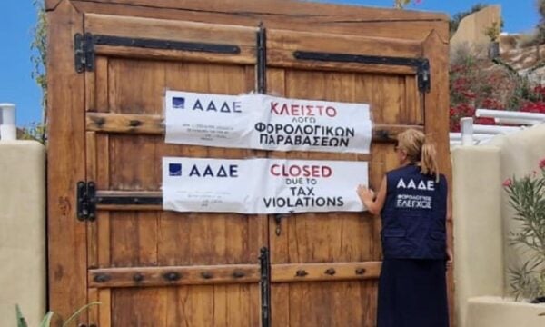ΑΑΔΕ: 48ωρα λουκέτα και πρόστιμα σε εστιατόρια, mini market και ενοικιαζόμενα δωμάτια σε Σαντορίνη και Νάξο