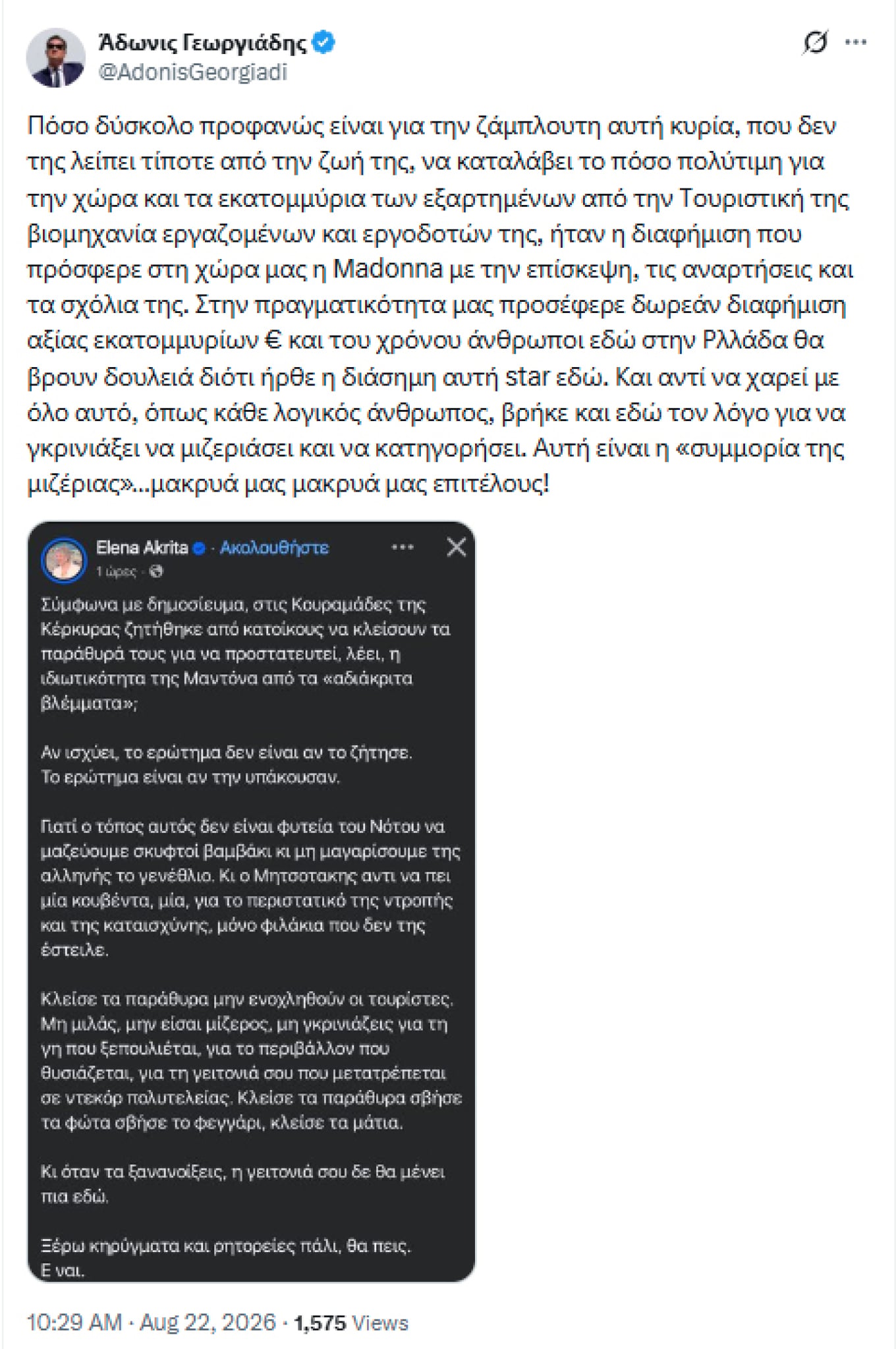Άδωνις Γεωργιάδης και Έλενα Ακρίτα για τη Μαντόνα: «Βρήκε και εδώ τον λόγο να μιζεριάσει» – «Εμείς οι “μίζεροι” έχουμε αξιοπρέπεια»