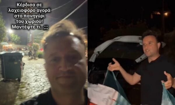Αποκλείεται: Τι κέρδισε ο Αργύρης Αγγέλου σε λαχειοφόρο αγορά πανηγυριού – «Σε καλή μεριά», σχόλια κάτω από το βίντεο