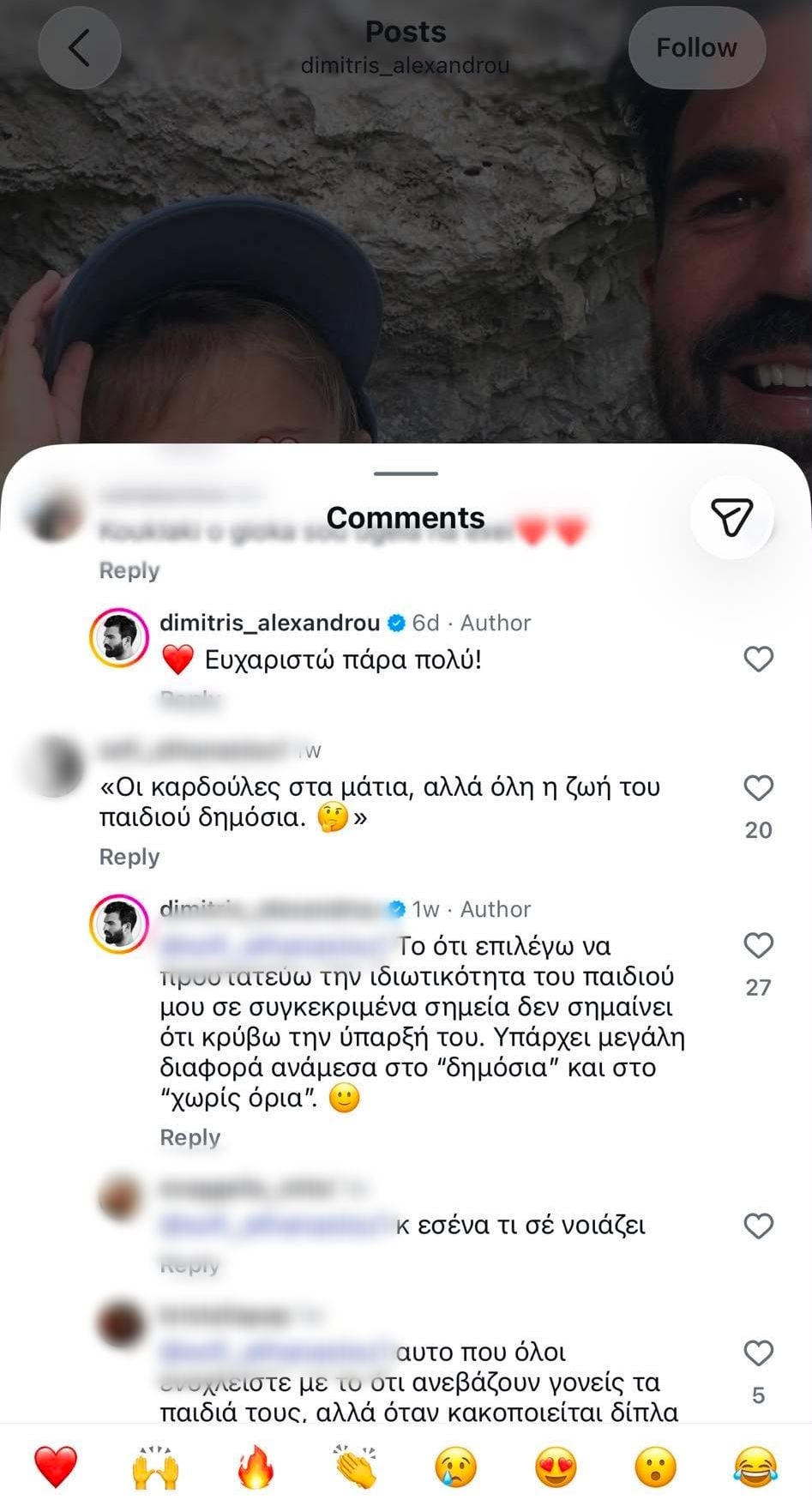 Δημήτρη Αλεξάνδρου: Αντίδραση σε αιχμηρό σχόλιο για την Τούνη με αφορμή το μεγάλωμα του Πάρη 8 Αλεξάνδρου σχόλιο