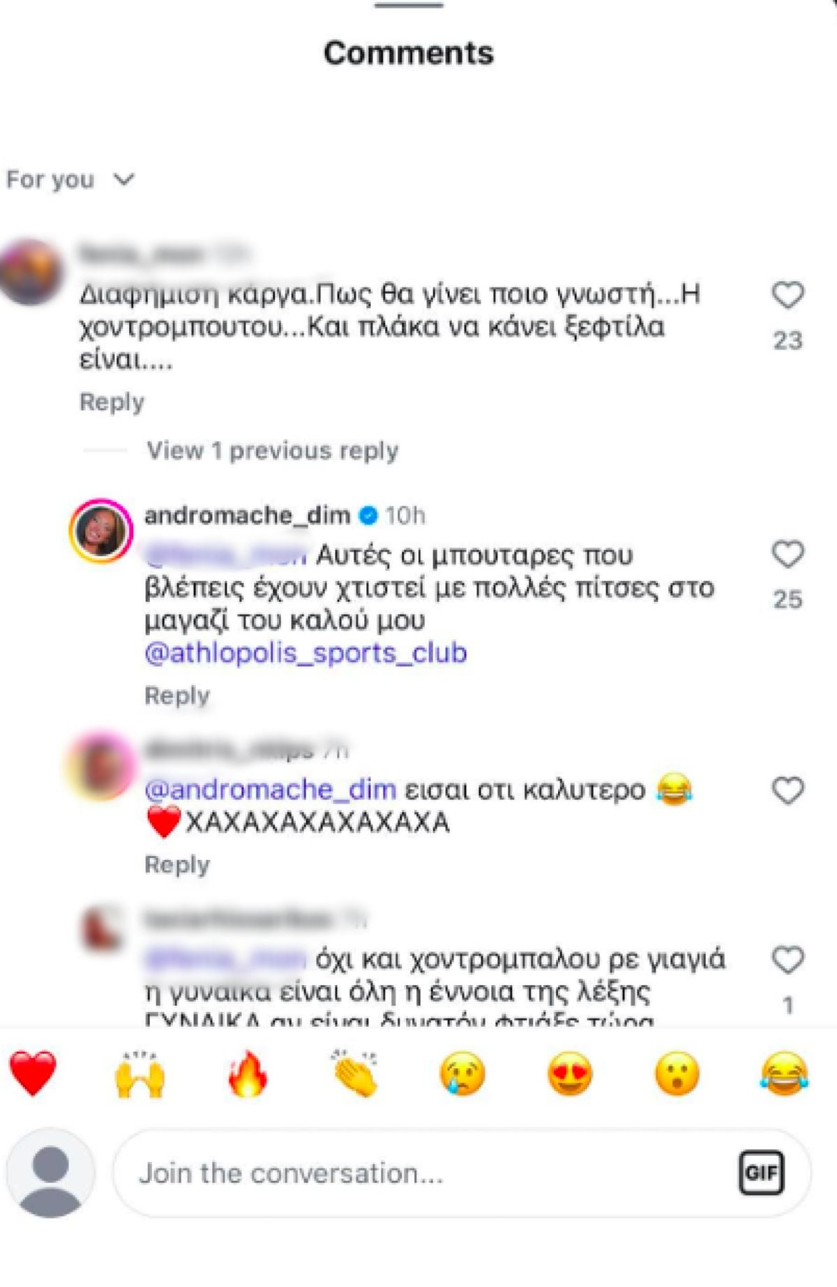 Ανδρομάχη: Απάντησή της σε σχόλιο για τα κιλά της – «Η χοντρομπουτού και πλάκα να κάνει ξεφτίλα είναι» (Φωτογραφία) 14 Ανδρομάχη