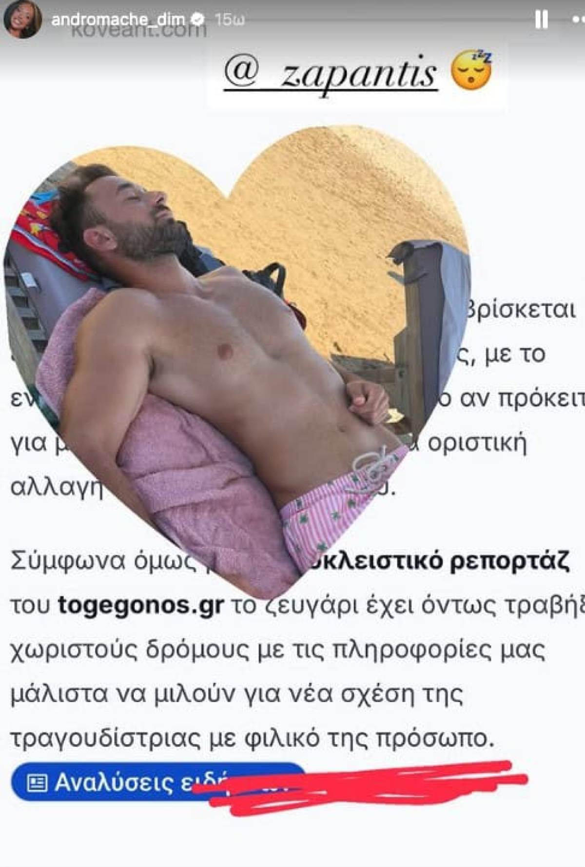 Ανδρομάχη: Η απάντηση μετά το δημοσίευμα στο σαιτ του Λιάγκα ότι βρίσκεται σε σχέση 8 Ανδρομάχη