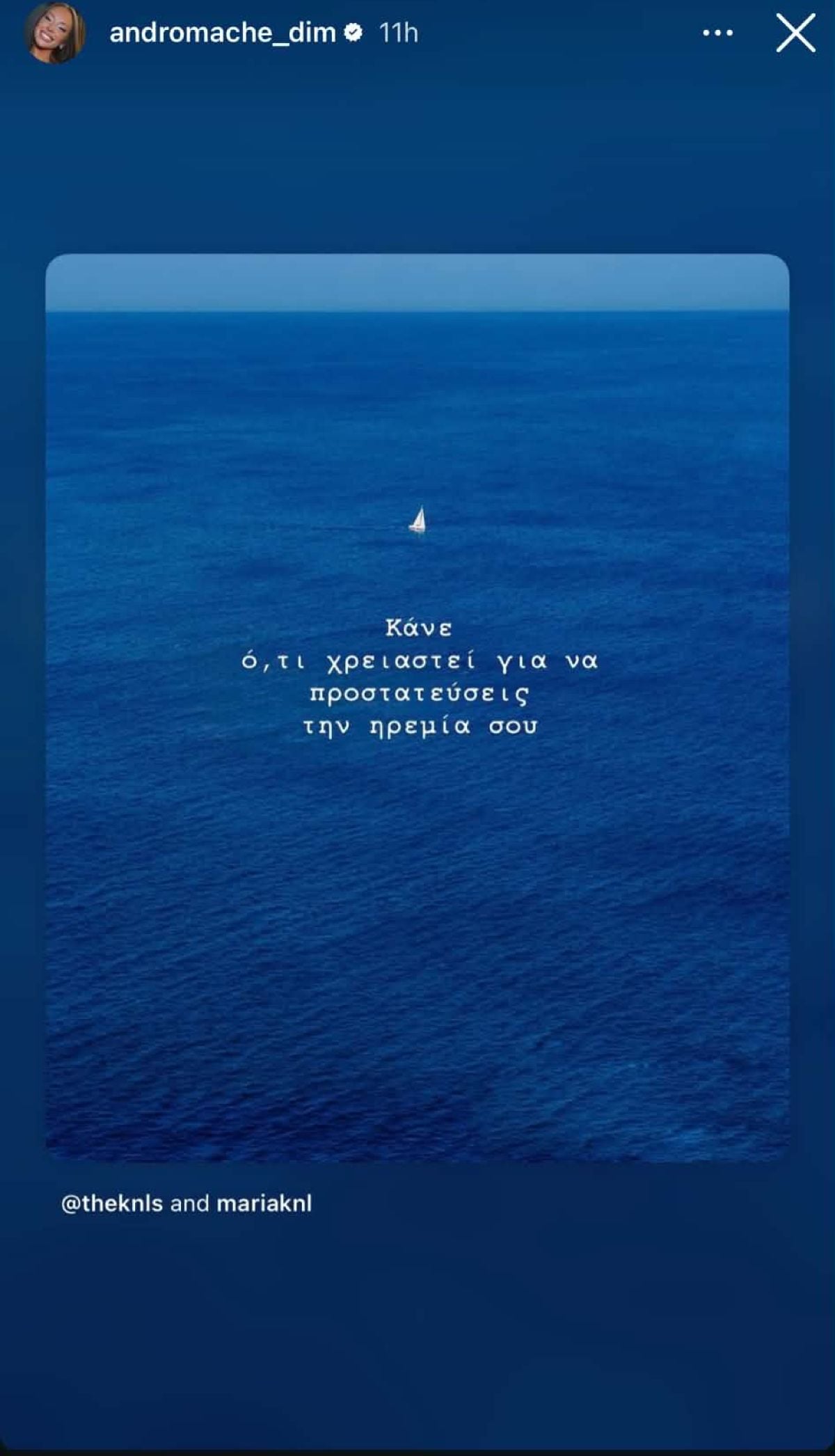 Ανδρομάχη: Νέα ανάρτηση στο Instagram μετά τον χωρισμό της από τον Λιβάνη 8 Ανδρομάχη