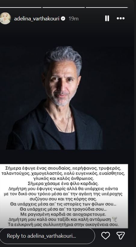 Οι celebrities αποχαιρετούν τον Δημήτρη Κόκοτα: Οι αναρτήσεις τους 21 Οι celebrities αποχαιρετούν τον Δημήτρη Κόκοτα - Οι συγκινητικές αναρτήσεις τους