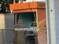 Κορινθία: Άγνωστοι ανατίναξαν ΑΤΜ στην Περαχώρα και πήραν 91.000 ευρώ