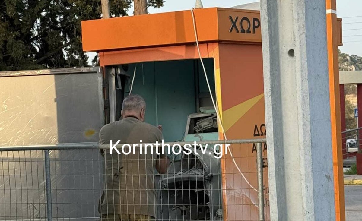 Κορινθία: Άγνωστοι ανατίναξαν ΑΤΜ στην Περαχώρα και άρπαξαν 91.000 ευρώ