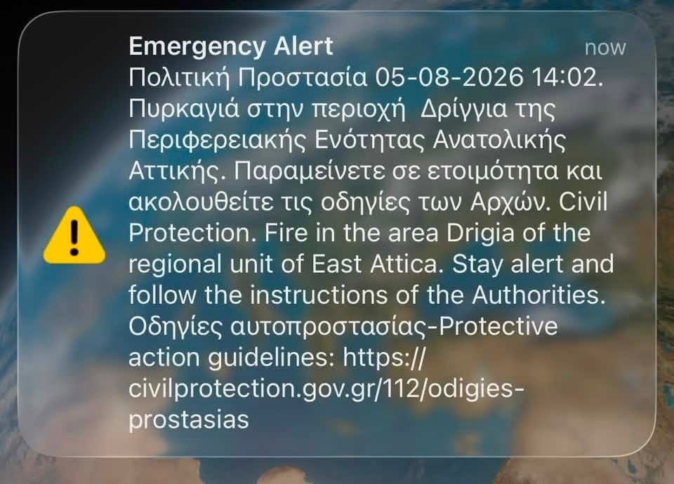 Φωτιά στη ΒΙΠΕ Κορωπίου – Μήνυμα του 112