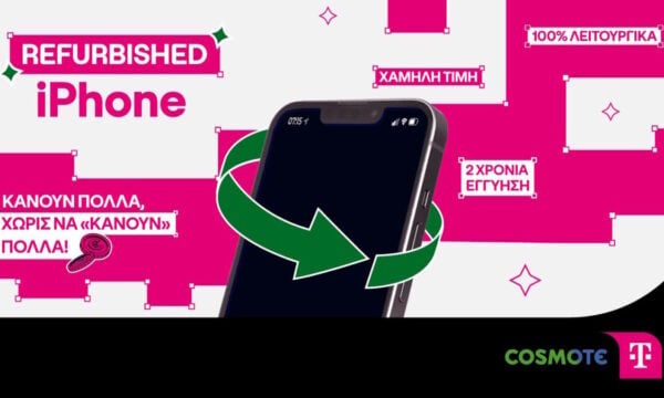 Refurbished iPhone σε COSMOTE TELEKOM και ΓΕΡΜΑΝΟ, αξιόπιστα και οικονομικά