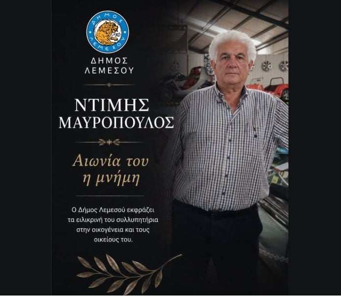 Κύπρος: Το χρονικό της τραγωδίας με θύμα τον επιχειρηματία Ντίμη Μαυρόπουλο – Βίντεο από το σκάφος του που διαλύθηκε στα βράχια 11 ΔΗΜΟΣ ΛΕΜΕΣΣΟΥ