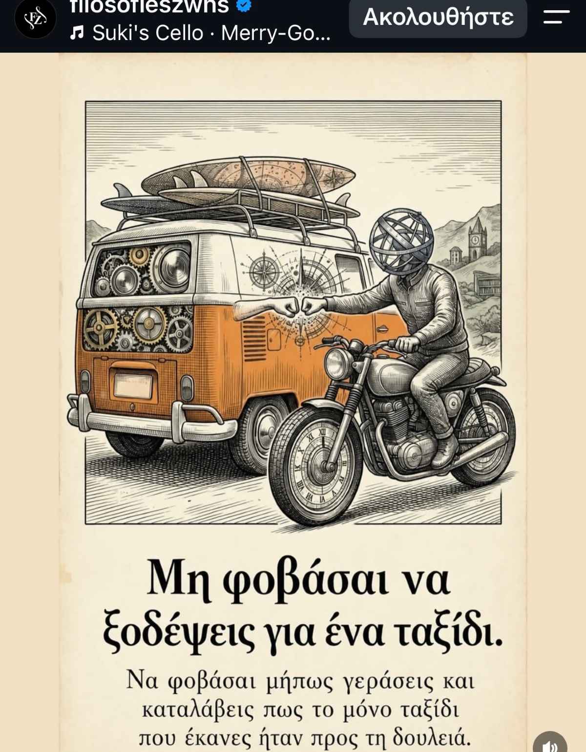 Ελένη Μενεγάκη: Καλοκαιρινό άλμπουμ με τον Παντζόπουλο και τη μικρή Μαρίνα στην Άνδρο – Φωτογραφίες 26 Ελένη Μενεγάκη