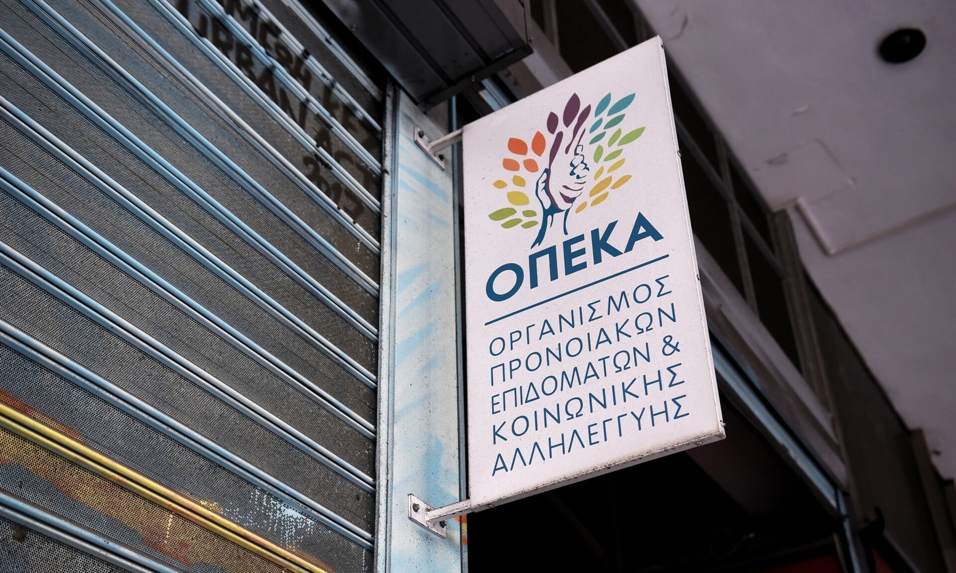 ΟΠΕΚΑ: Τη Δευτέρα 31 Αυγούστου καταβάλλονται τα κοινωνικά επιδόματα – Ποσά και δικαιούχοι