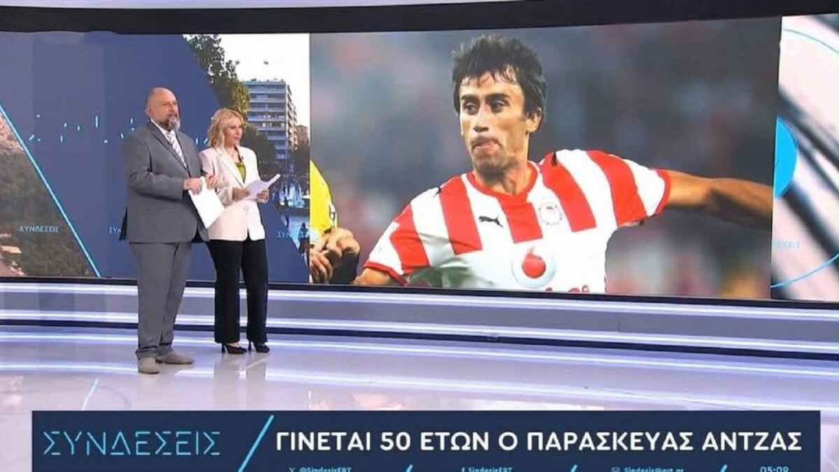 «Φάουλ» της ΕΡΤ με τον Παρασκευά Άντζα: Εκαναν γενέθλια στον ποδοσφαιριστή που πέθανε τον περασμένο Μάιο 2 «Φάουλ» της ΕΡΤ με τον Παρασκευά Άντζα: Εκαναν γενέθλια στον ποδοσφαιριστή που πέθανε τον περασμένο Μάιο