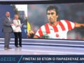 «Φάουλ» της ΕΡΤ με τον Παρασκευά Άντζα: Εκαναν γενέθλια στον ποδοσφαιριστή που πέθανε τον περασμένο Μάιο