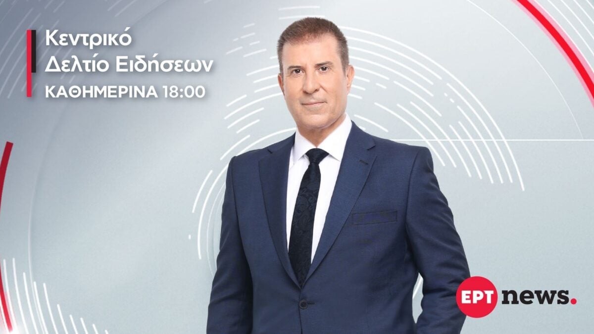 Ο Παναγιώτης Στάθης στο Κεντρικό Δελτίο Ειδήσεων της ΕΡΤ – Πότε κάνει πρεμιέρα 1 Ο Παναγιώτης Στάθης στο Κεντρικό Δελτίο Ειδήσεων της ΕΡΤ – Πότε κάνει πρεμιέρα