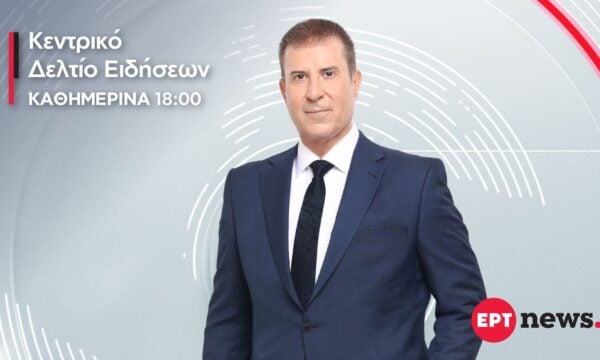 Ο Παναγιώτης Στάθης στο Κεντρικό Δελτίο Ειδήσεων της ΕΡΤ – Πότε κάνει πρεμιέρα
