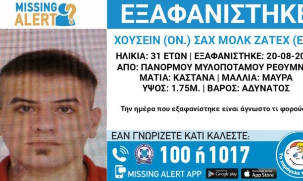 Εξαφάνιση 31χρονου από το Ρέθυμνο – Τι αναφέρει το Χαμόγελο του Παιδιού