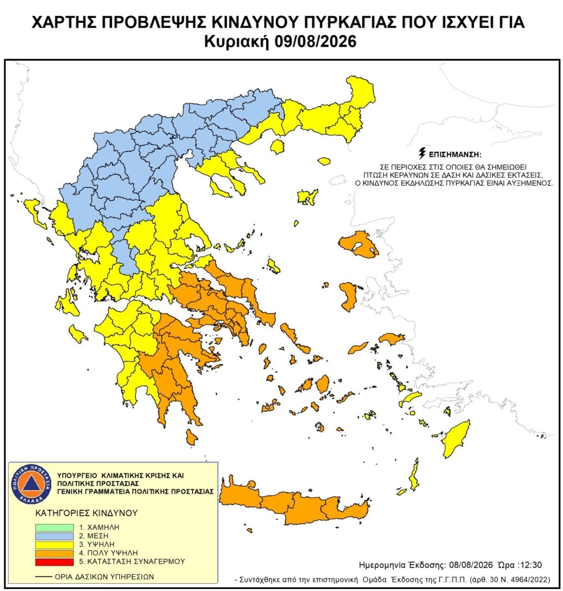 Συναγερμός για φωτιές τα επόμενα 24ωρα: Άνεμοι έως 9 μποφόρ και 39 βαθμοί Κελσίου – Επικίνδυνες περιοχές 7 Συναγερμός για φωτιές τα επόμενα 24ωρα: Άνεμοι έως 9 μποφόρ και 39 βαθμοί Κελσίου – Επικίνδυνες περιοχές