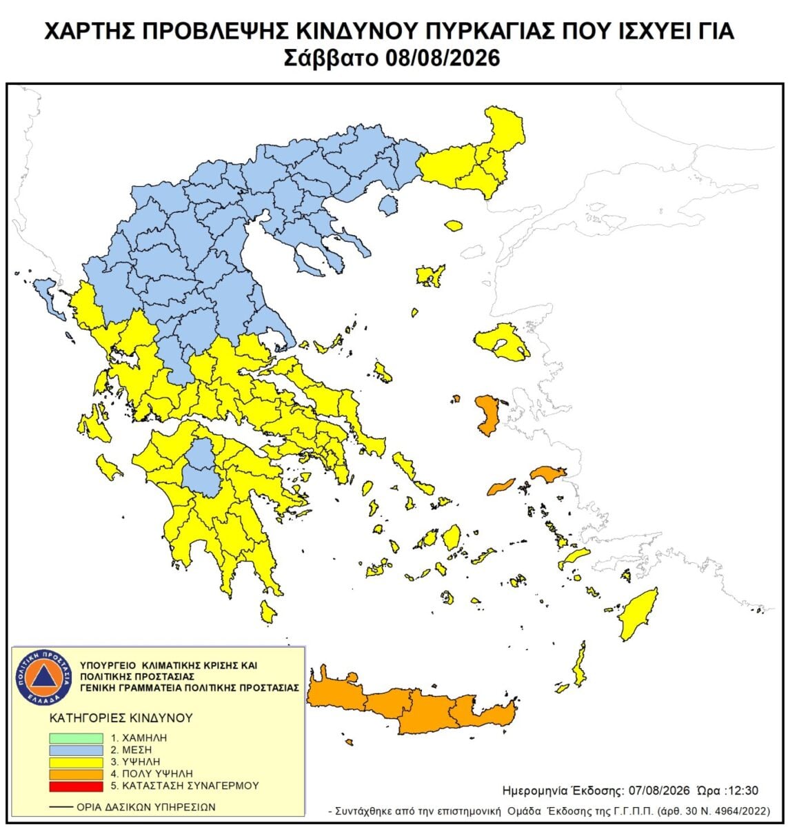 Φωτιές: «Red Code» το Σάββατο σε Κρήτη, Χίο, Σάμο και Ικαρία, πολύ υψηλός κίνδυνος και στην Αττική 7 Φωτιές: «Red Code» το Σάββατο σε Κρήτη, Χίο, Σάμο και Ικαρία, πολύ υψηλός κίνδυνος και στην Αττική