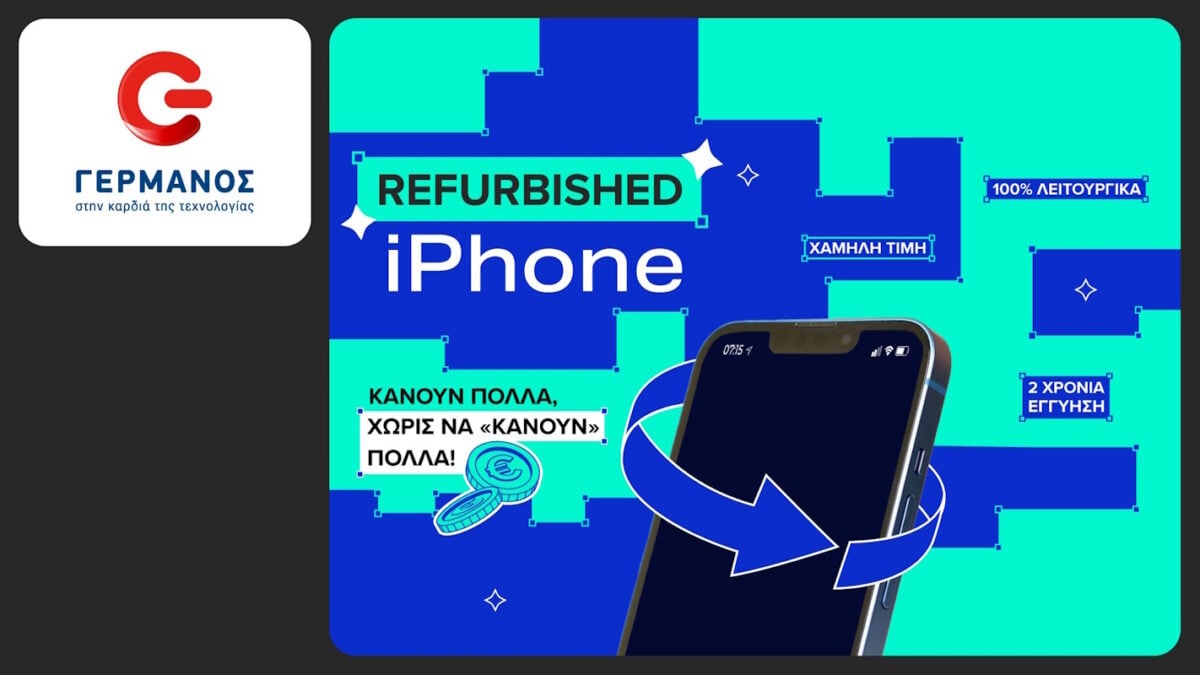 Refurbished iPhone σε COSMOTE TELEKOM και ΓΕΡΜΑΝΟ, αξιόπιστα και οικονομικά 7 Refurbished iPhone σε COSMOTE TELEKOM και ΓΕΡΜΑΝΟ, αξιόπιστα και οικονομικά