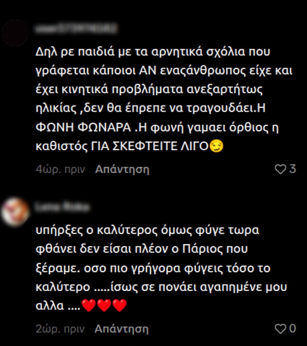 Χαμός με την εμφάνιση του Πάριου στην Κύπρο: Τα βίντεο που κυκλοφόρησαν και δίχασαν «Φτάνει ρε Γιάννη, φτάνει!» 11 Γιάννης Πάριος