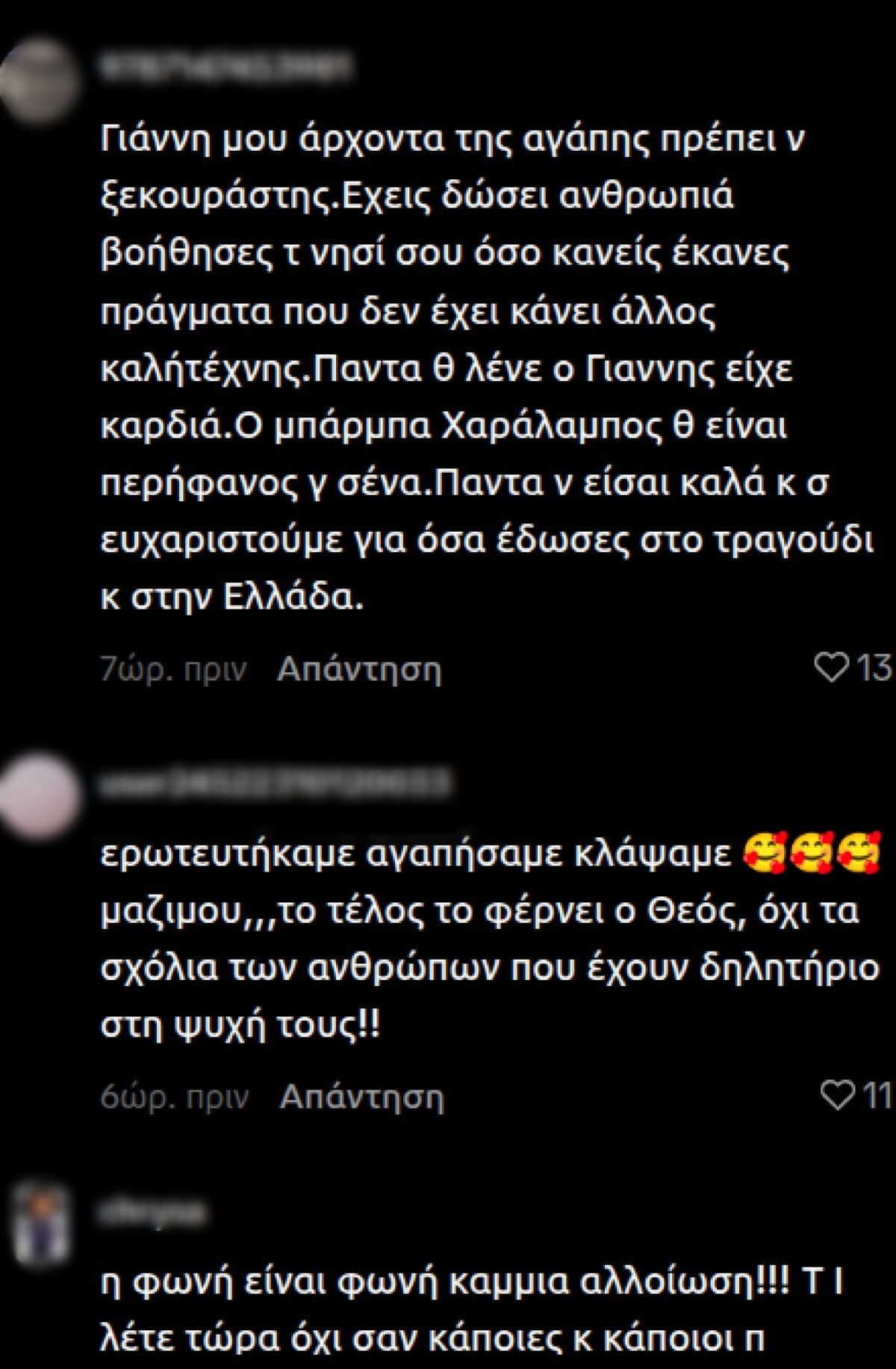 Χαμός με την εμφάνιση του Πάριου στην Κύπρο: Τα βίντεο που κυκλοφόρησαν και δίχασαν «Φτάνει ρε Γιάννη, φτάνει!» 13 Γιάννης Πάριος