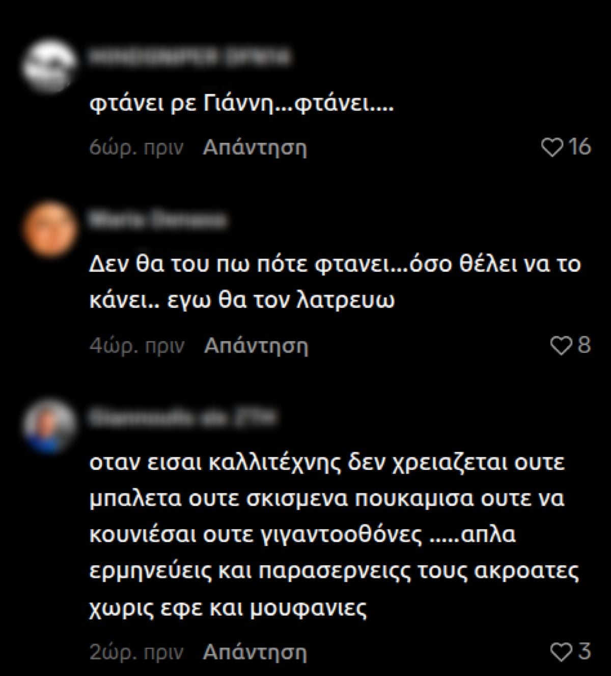 Χαμός με την εμφάνιση του Πάριου στην Κύπρο: Τα βίντεο που κυκλοφόρησαν και δίχασαν «Φτάνει ρε Γιάννη, φτάνει!» 14 Γιάννης Πάριος