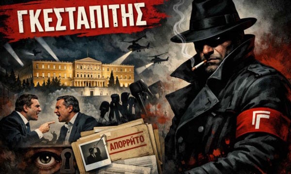 Χρέη «φωτοτυπία» σε ΝΔ-ΠΑΣΟΚ και το δουλικό ναι για την Κύπρο που λίγοι πρόσεξαν