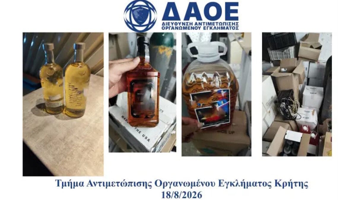 Ηράκλειο: 53χρονος διακινούσε ποτά μαϊμού και χιλιάδες μπαλόνια με αέριο γέλιου – Φωτογραφίες και βίντεο 4 Ηράκλειο: 53χρονος διακινούσε ποτά μαϊμού και χιλιάδες μπαλόνια με αέριο γέλιου – Φωτογραφίες και βίντεο
