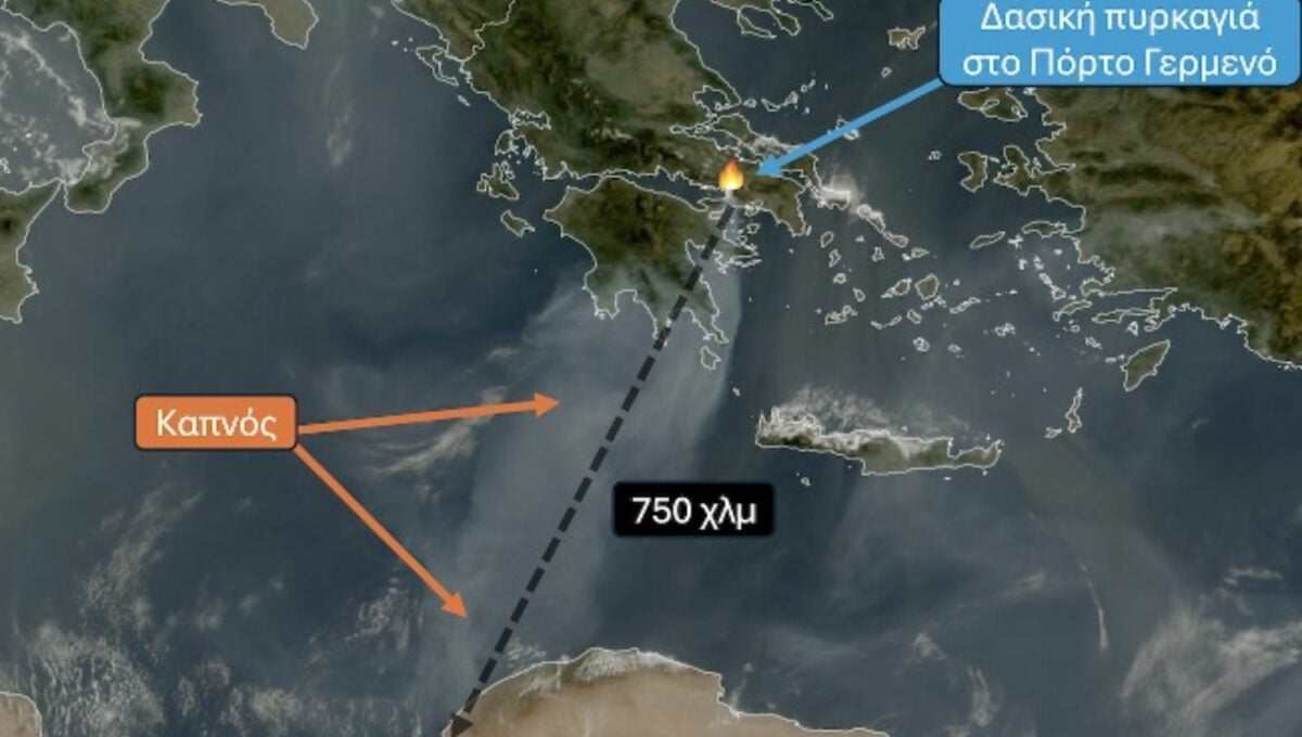 Φωτιά σε Πόρτο Γερμενό, Αττική και Αργολίδα: Ο πυκνός καπνός έφτασε έως τη βόρεια Αφρική – Διένυσε απόσταση άνω των 750 χλμ