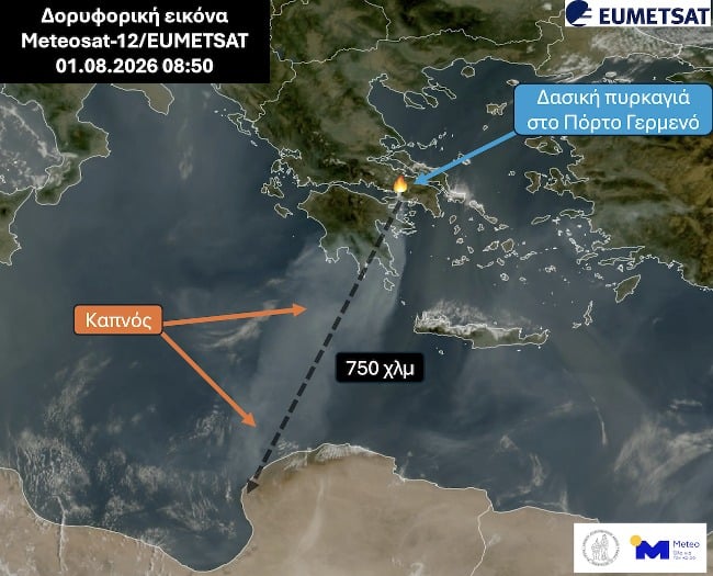 Φωτιά σε Πόρτο Γερμενό, Αττική και Αργολίδα: Ο πυκνός καπνός έφτασε έως τη βόρεια Αφρική – Διένυσε απόσταση άνω των 750 χλμ 7 Φωτιά σε Πόρτο Γερμενό, Αττική και Αργολίδα: Ο πυκνός καπνός έφτασε έως τη βόρεια Αφρική – Διένυσε απόσταση άνω των 750 χλμ