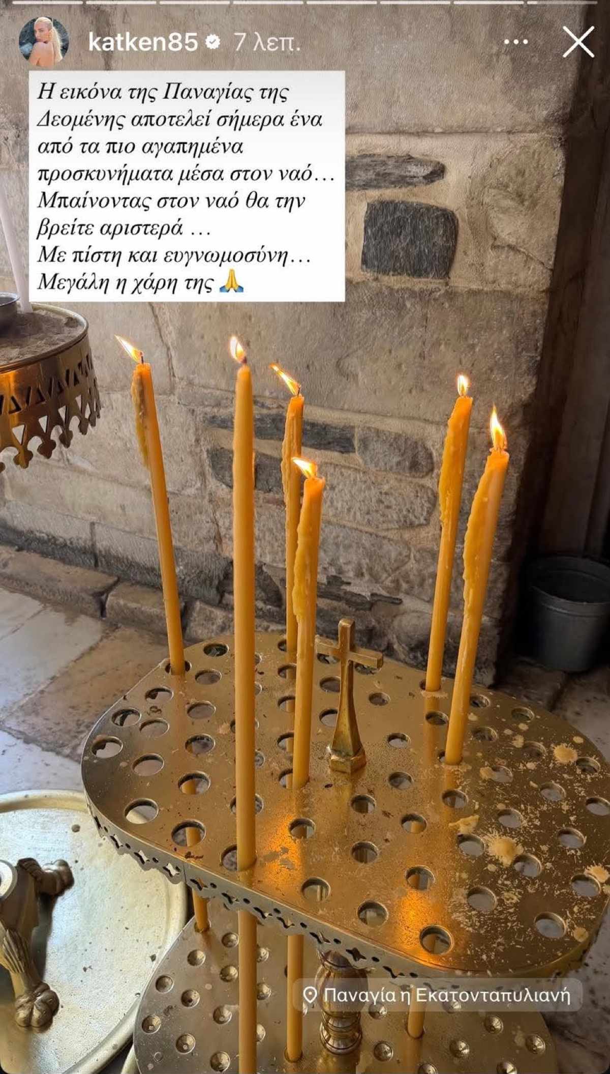 Καινούργιου: Επισκέφτηκε τον πνευματικό της μαζί με την κόρη της – «Το παιδί που ήταν μια προσευχή, σήμερα ήταν εκεί» 17 Κατερίνα Καινούργιου