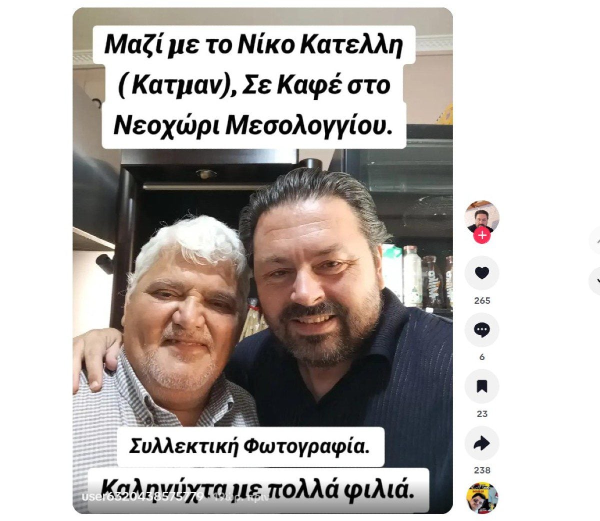 Νίκος Κατέλης: Πώς είναι σήμερα ο Κάτμαν από τις εκπομπές της Πάνια 7 Νίκος Κατέλης (Κάτμαν)